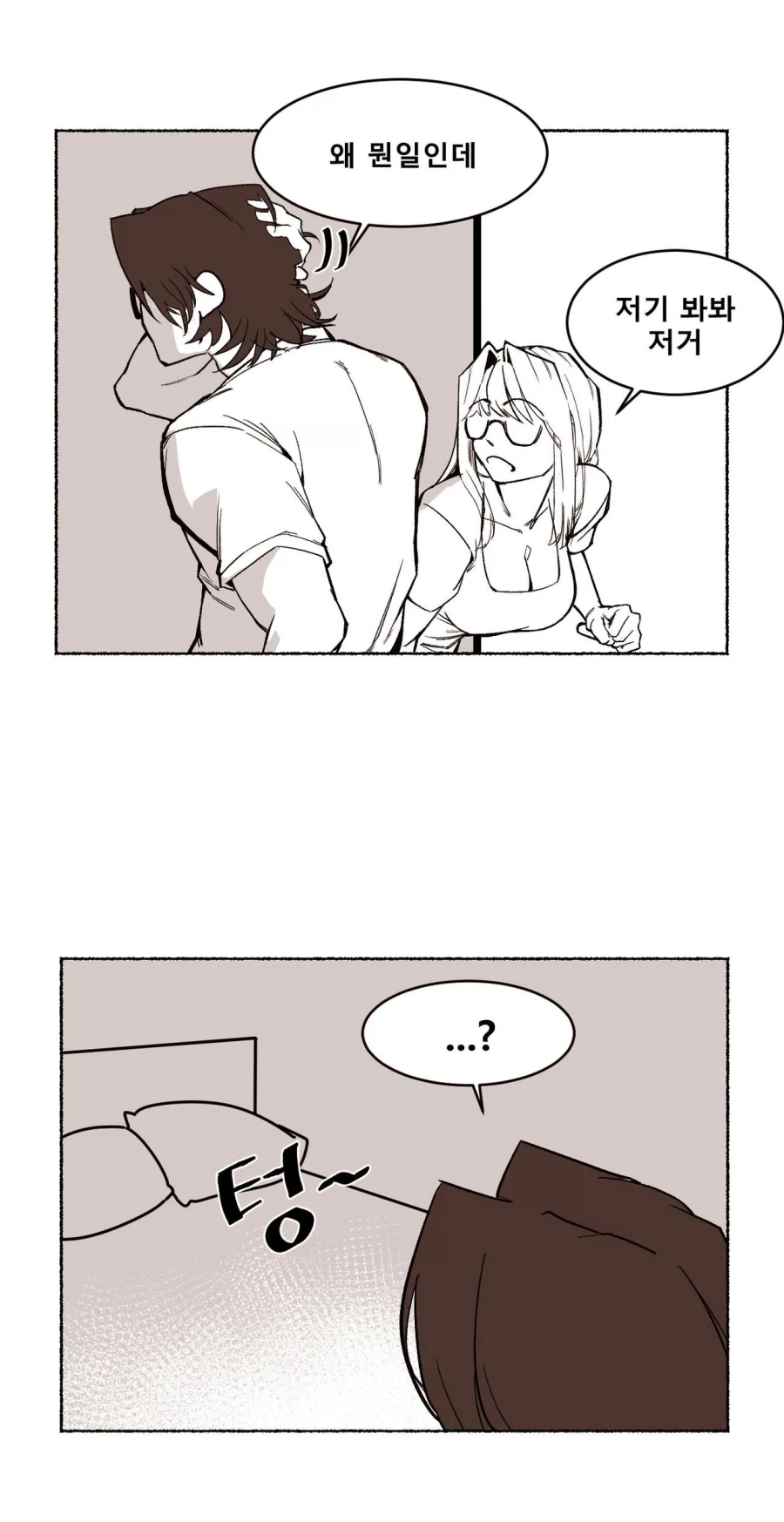 대박 레전드 큰일 .manwha_4.webp