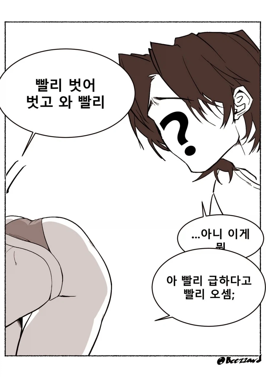 대박 레전드 큰일 .manwha_6.webp