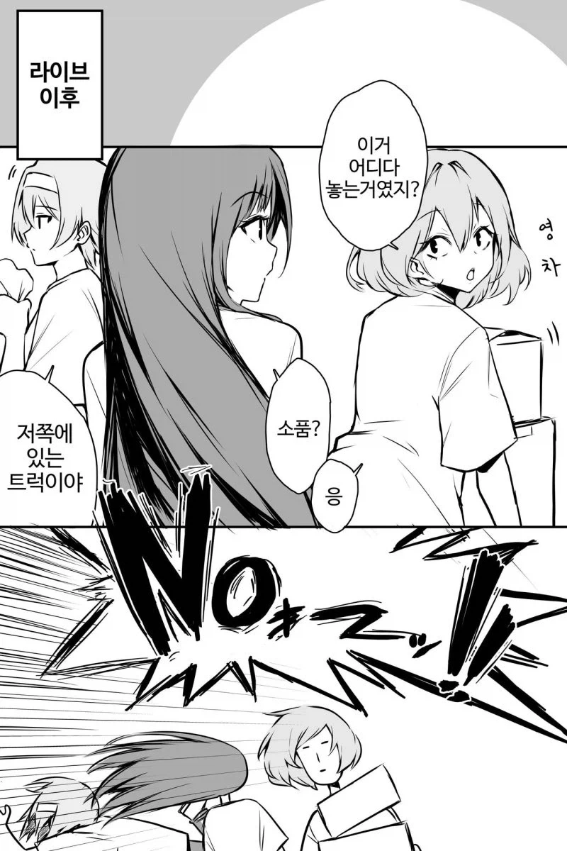 식사메뉴 정할때 가장 부담 안가는 대답들.manhwa 대표 이미지
