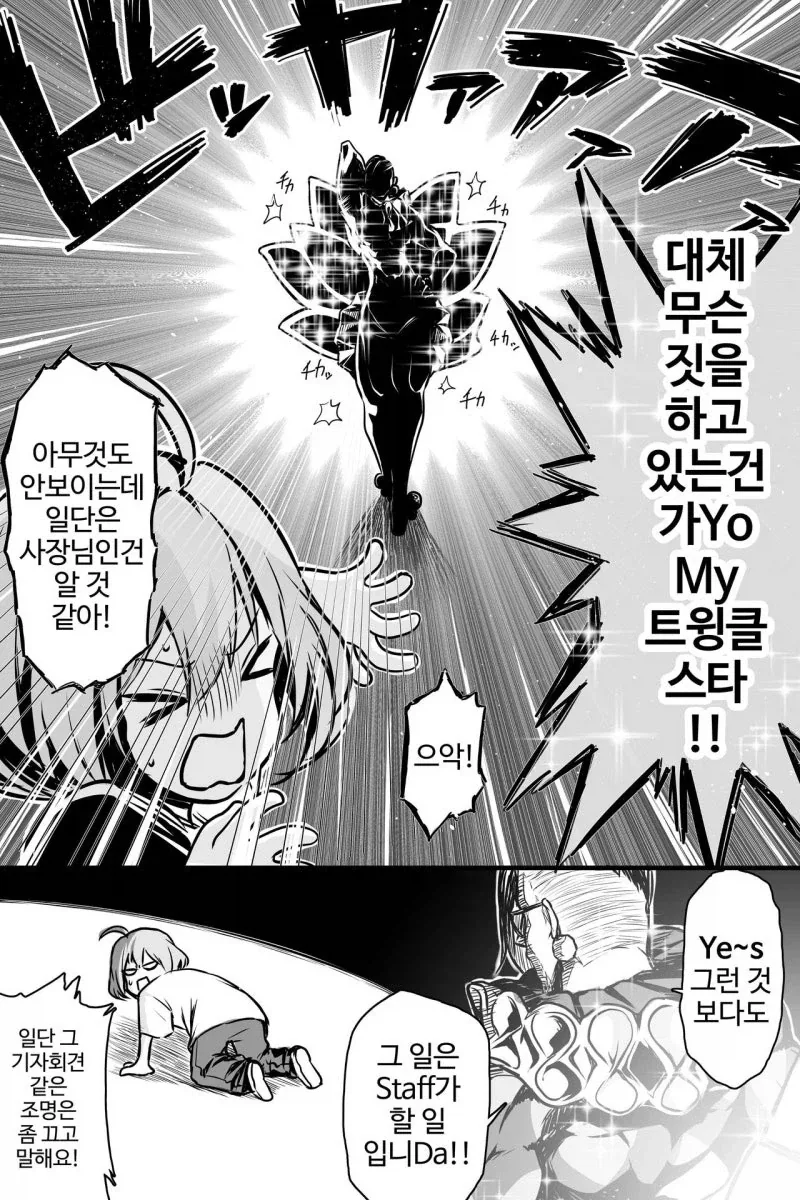 니케) 대체 무슨짓을 하는건가YO!!! 만화_2.webp