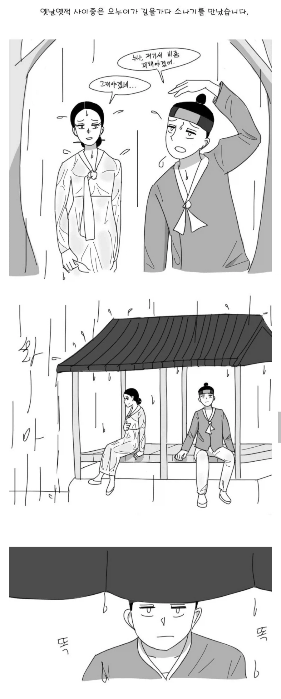 귀여우면 출근한다 이미지 20
