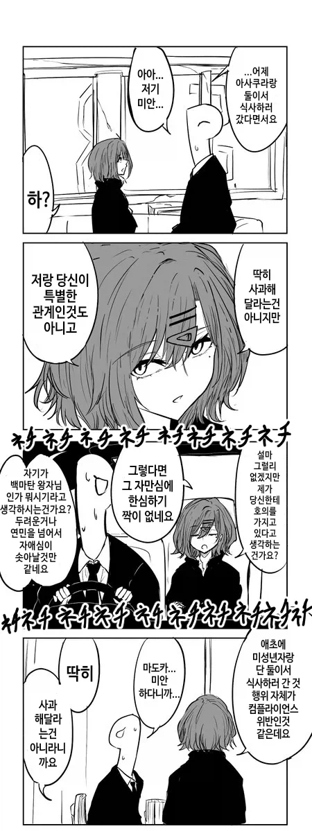 @)좋아 마도카랑 즐겁게 대화했다 .manwha_6.webp