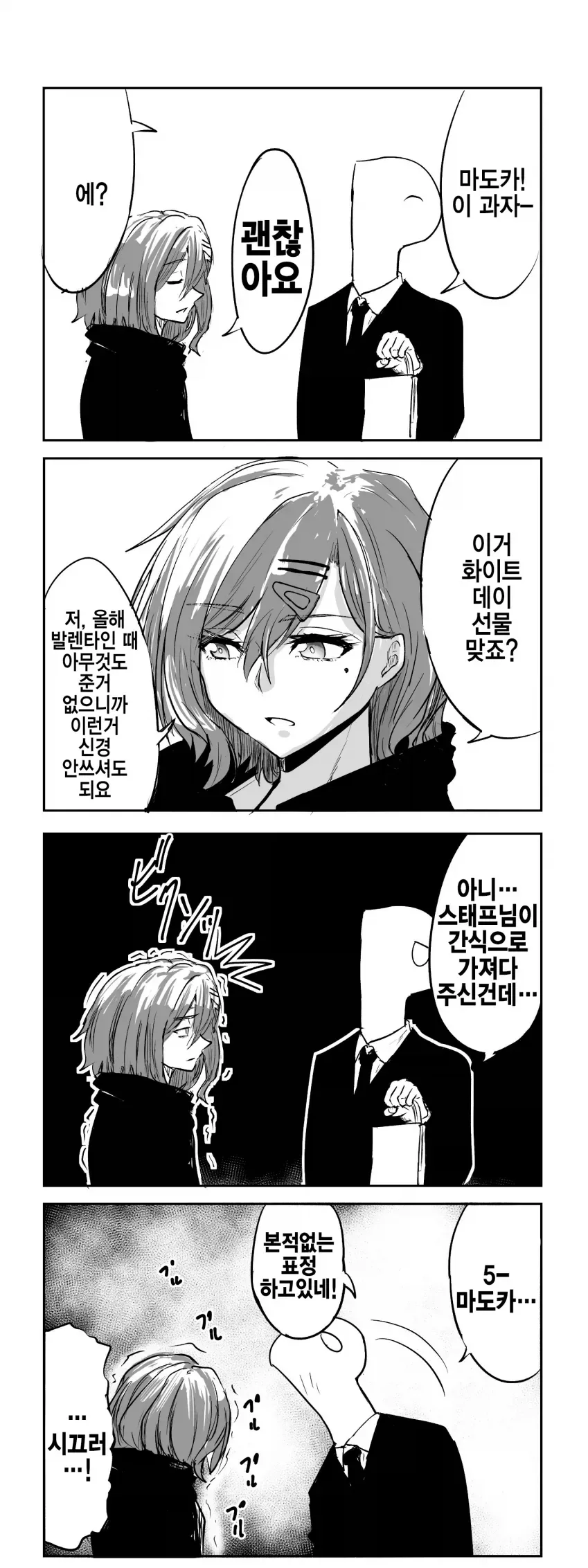 @)좋아 마도카랑 즐겁게 대화했다 .manwha_7.webp