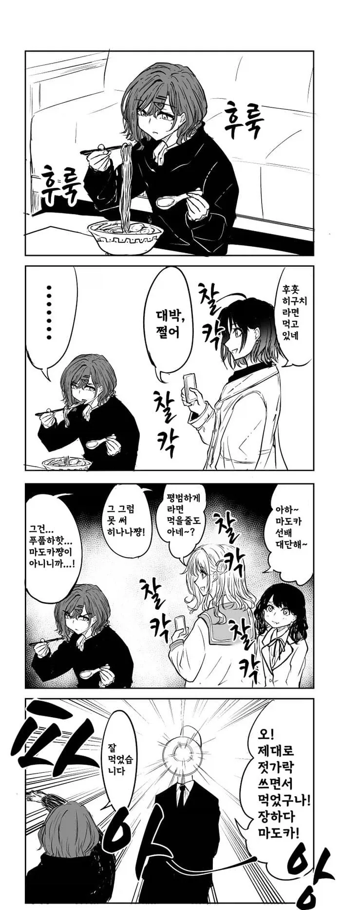 @)좋아 마도카랑 즐겁게 대화했다 .manwha_17.webp