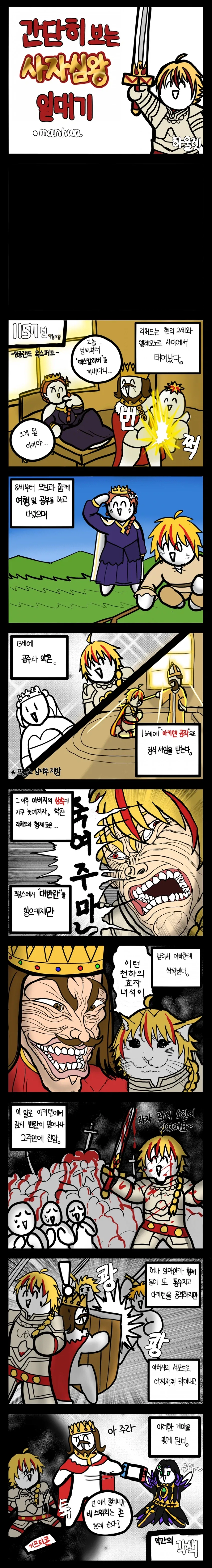 어이없는 ntr 만화 도입부 대표 이미지