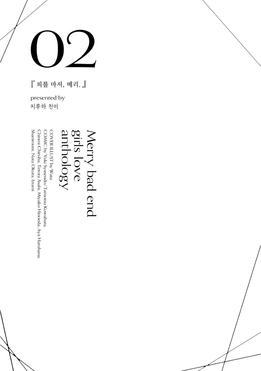 이세계 악역영애 manga 대표 이미지