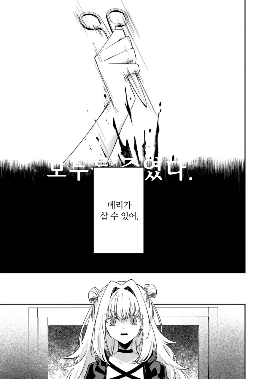 크싸레순애 뱀파이어 만화_28.jpg