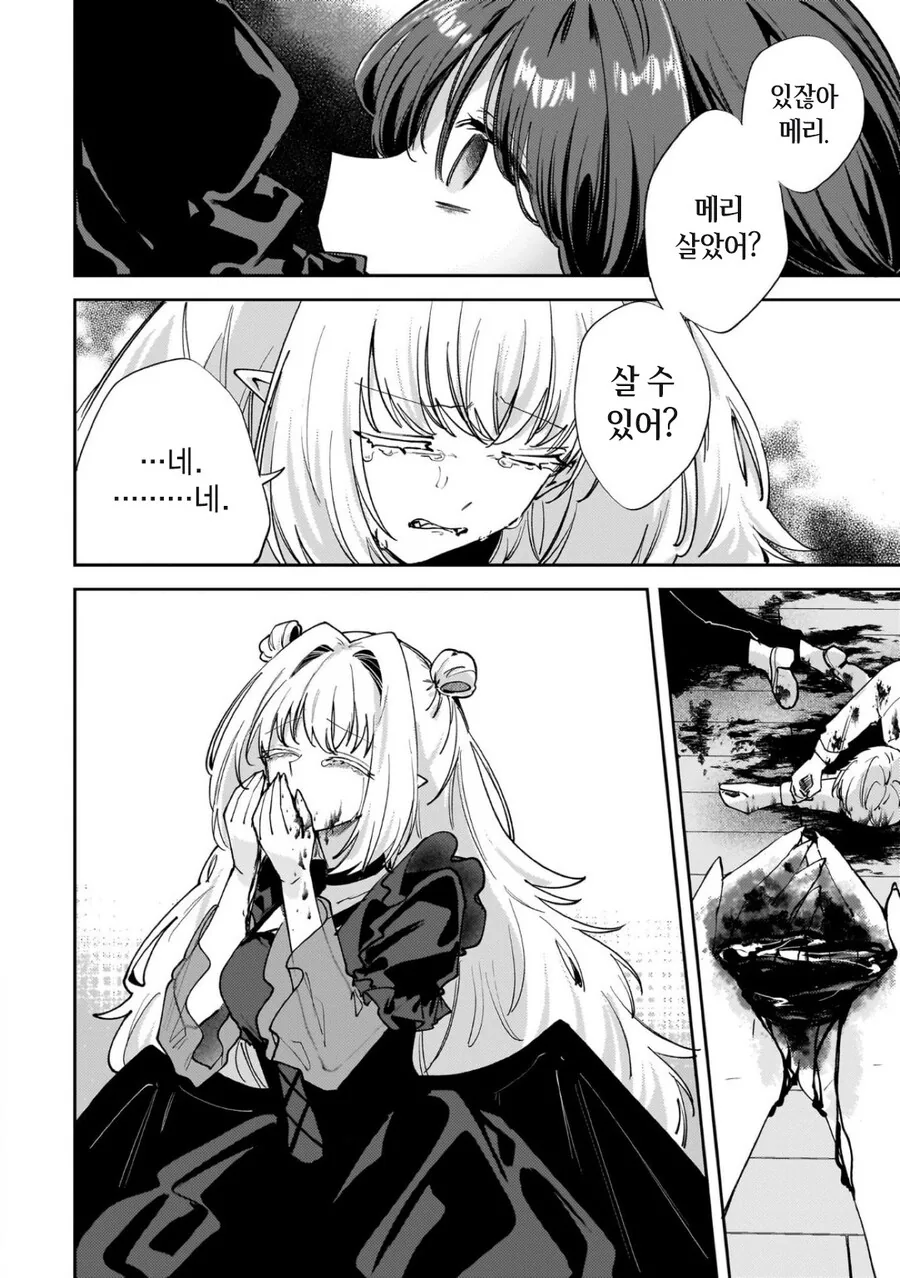 크싸레순애 뱀파이어 만화_31.jpg