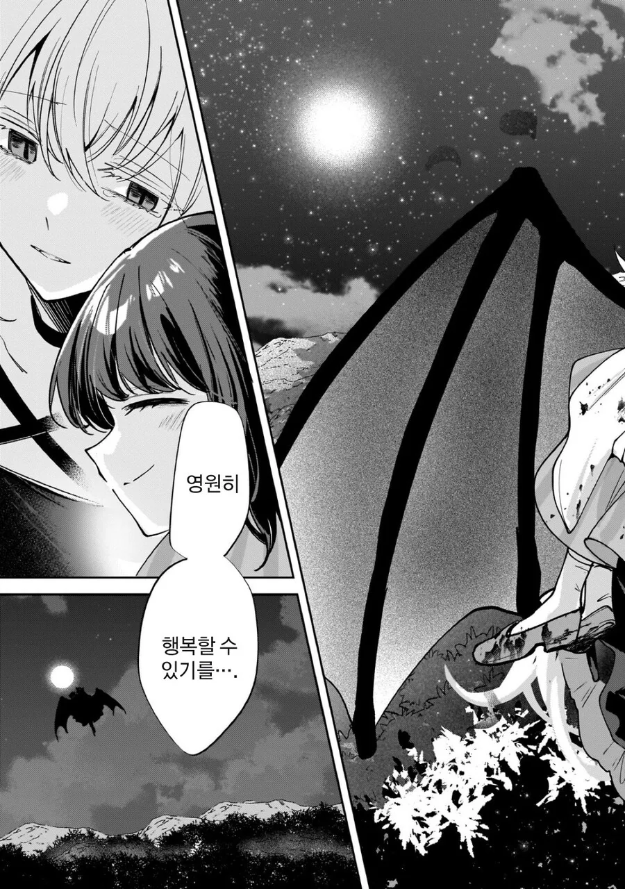 크싸레순애 뱀파이어 만화_34.jpg