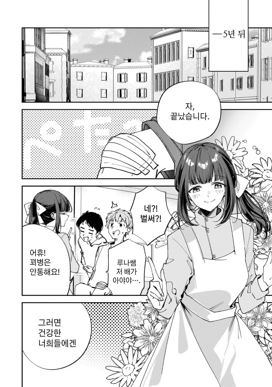크싸레순애 뱀파이어 만화_36.jpg