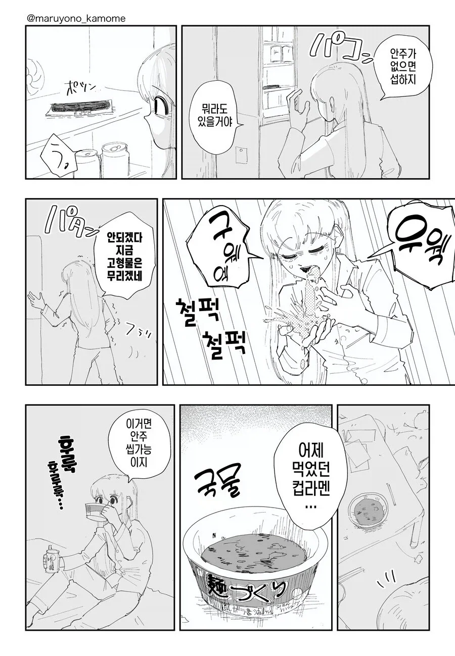 모치즈키양 작가 알중 만화_2.webp