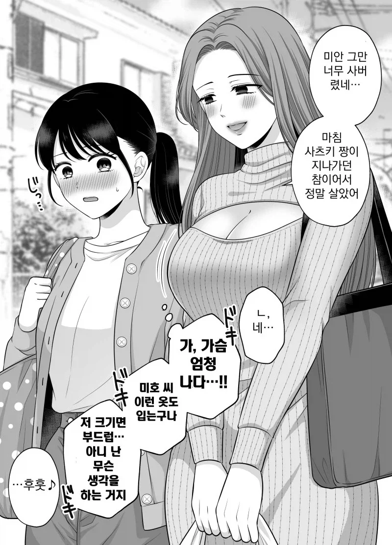 백합)옆집거유언니_2.webp