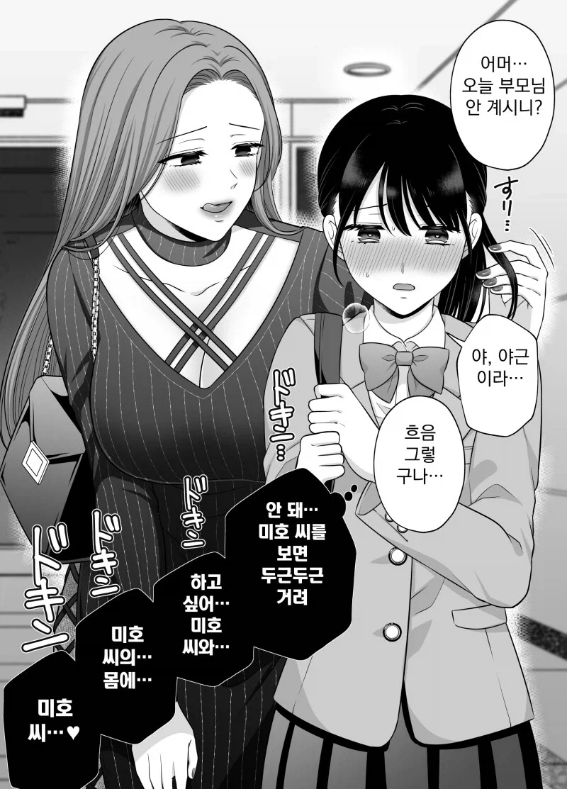 백합)옆집거유언니_3.webp