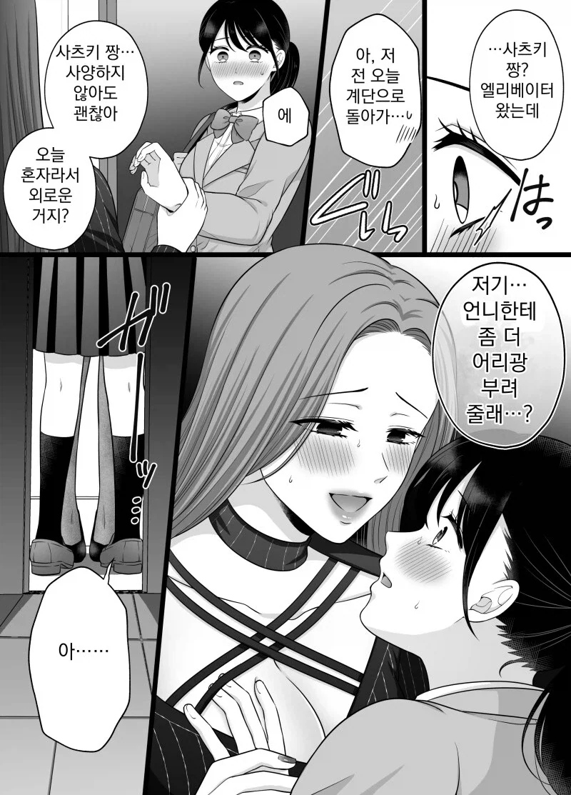 백합)옆집거유언니_4.webp
