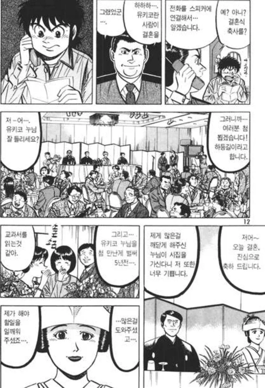 연애 경험을 쌓는 만화.manwha 이미지 17