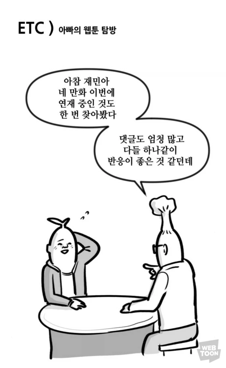 Bitch 발리볼 프로 이미지 2
