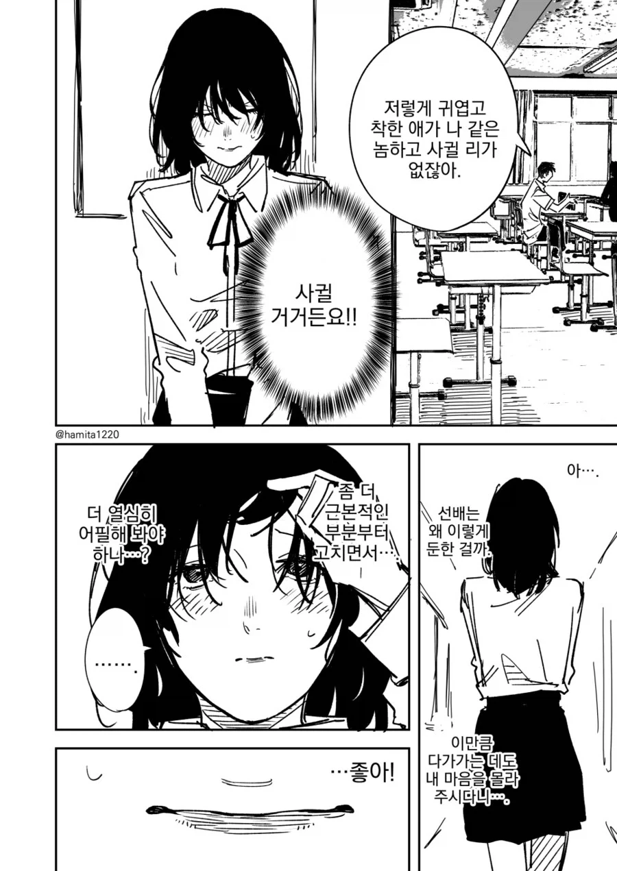 처음 보는 예쁜 여자가 나한테 말을 걸었어!! .manwha_2.webp