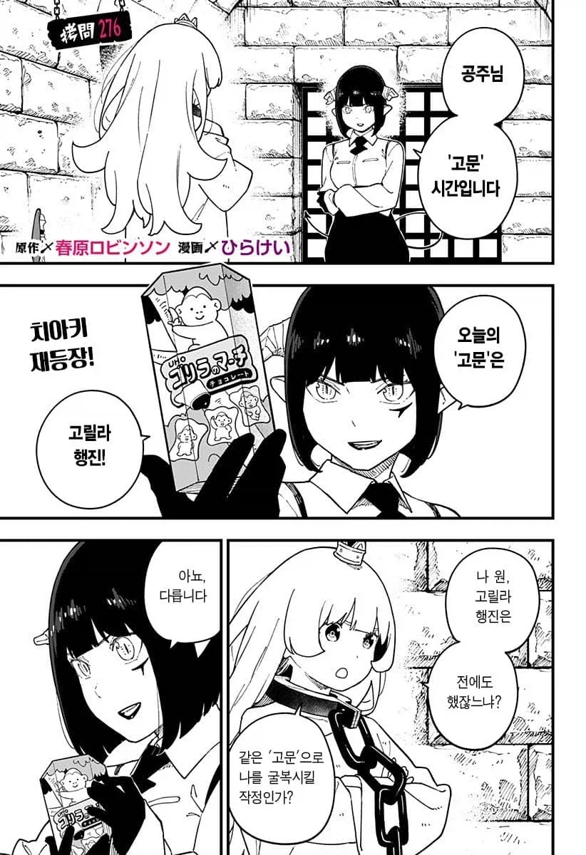 흔한 연애감정 없는 남사친과 여사친.manga 이미지 17