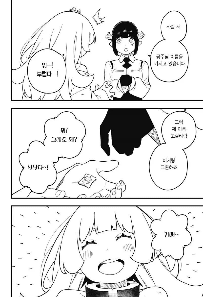 공주고문)공주가 고문에서 이긴 날 .manwha_10.webp