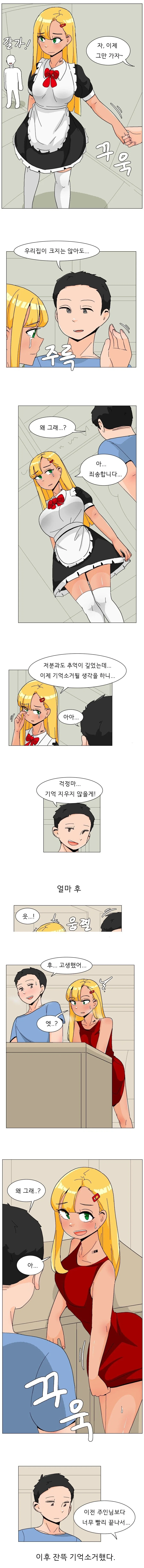 돈까스 먹다사 똥싼 만화 이미지 5