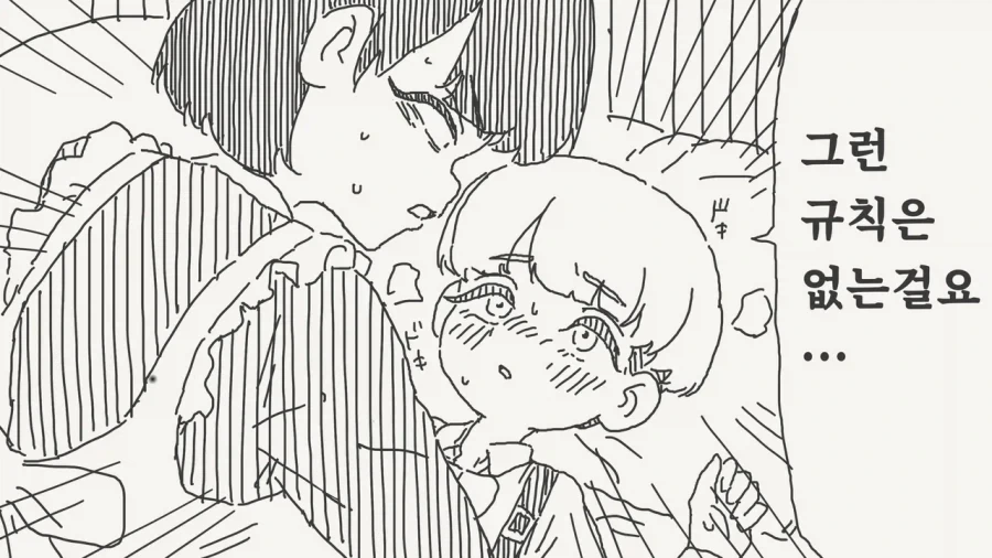 도련님의 성처리는 메이드의 역할 .manwha_2.webp