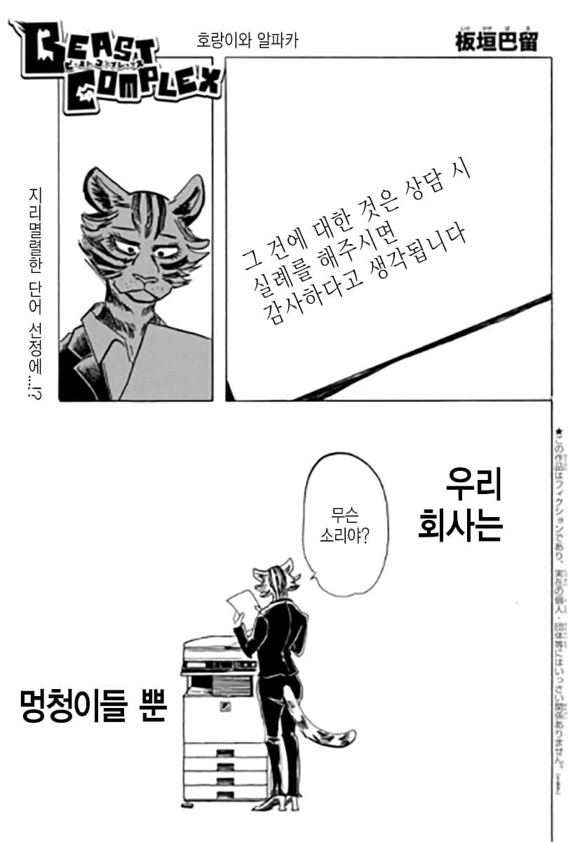히토너) 흑막 같은 존재를 한번에 이해하기 이미지 11