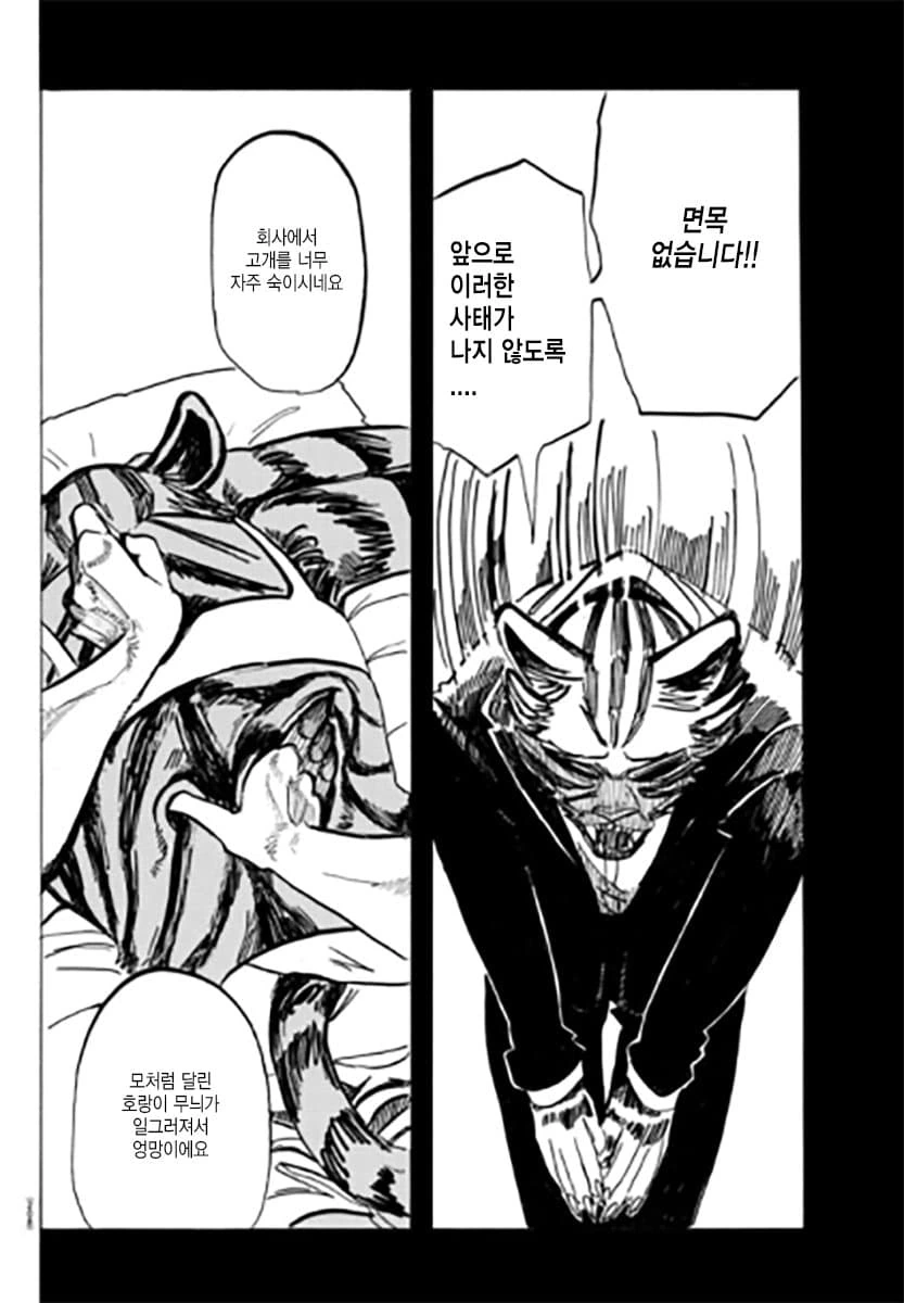 수상한 마사지 만화_12.jpg
