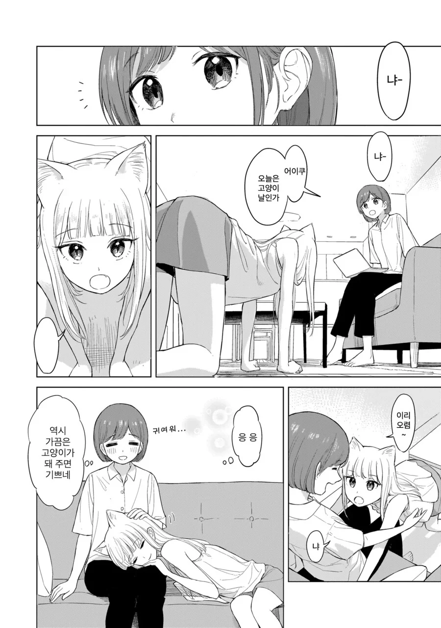 백합)고양이랑 보비는 만화_11.png