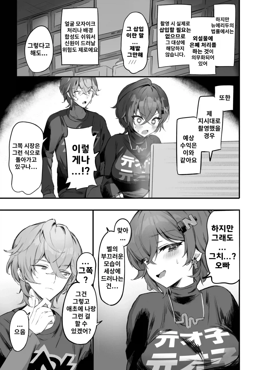 까칠한 술집 사장님.manwha 이미지 15