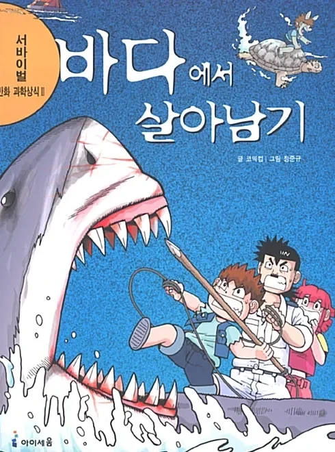 시골에서 만난 형 만화.MANGA 이미지 3