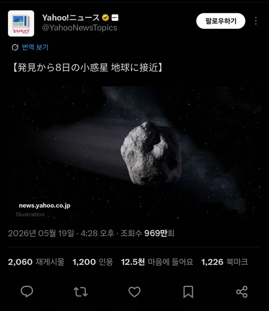 지구에 외계인 방문하는.manhwa 이미지 20