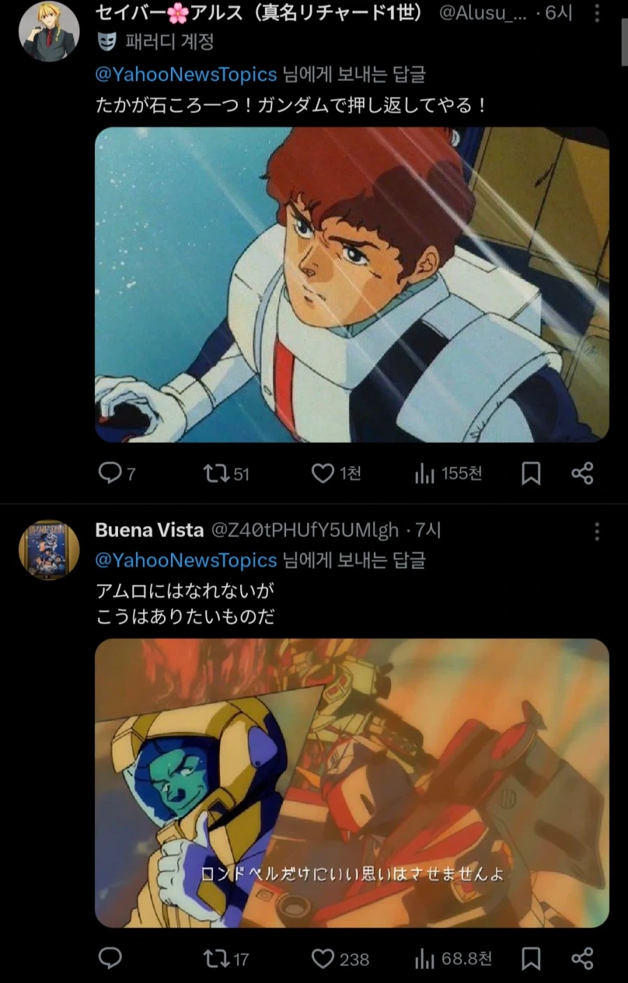 건담)