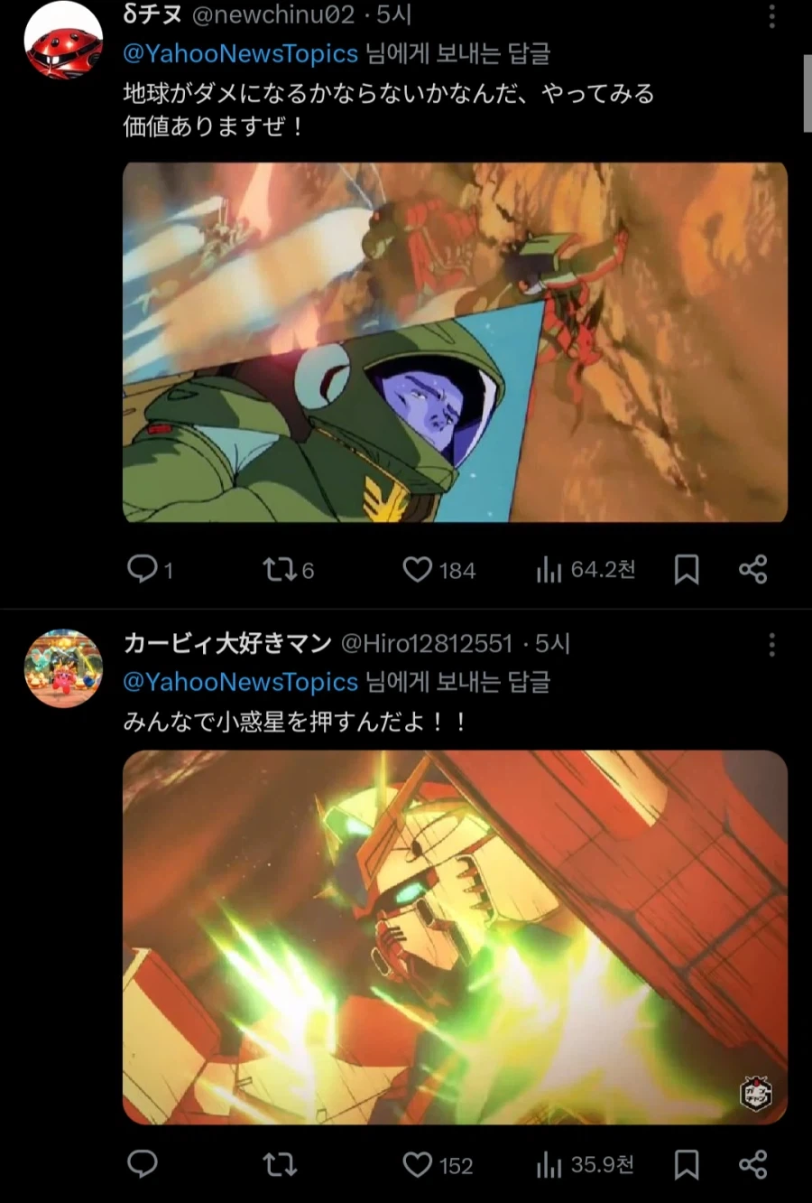건담)