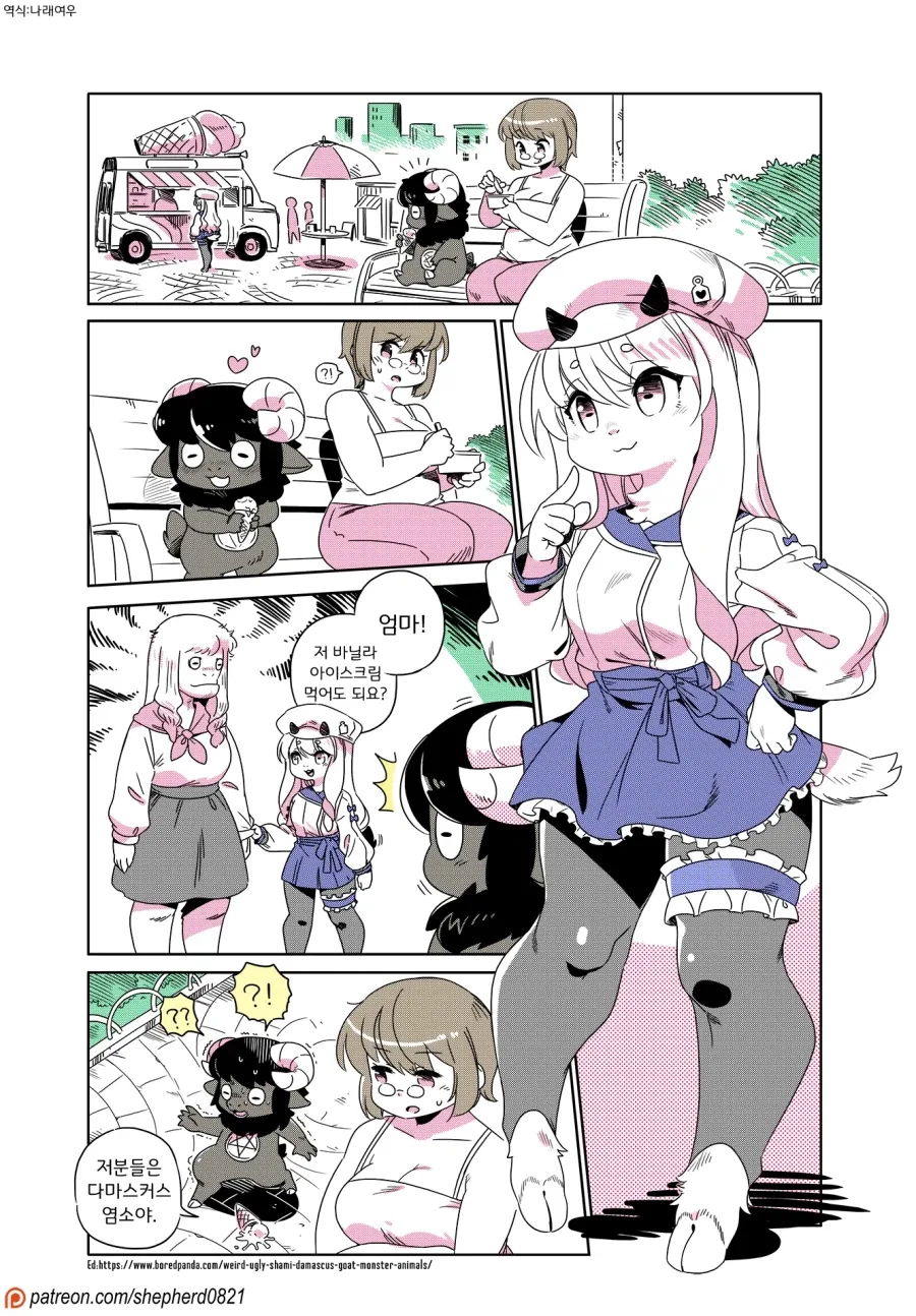 쿠팡 사태 1짤요약.manwha 이미지 8