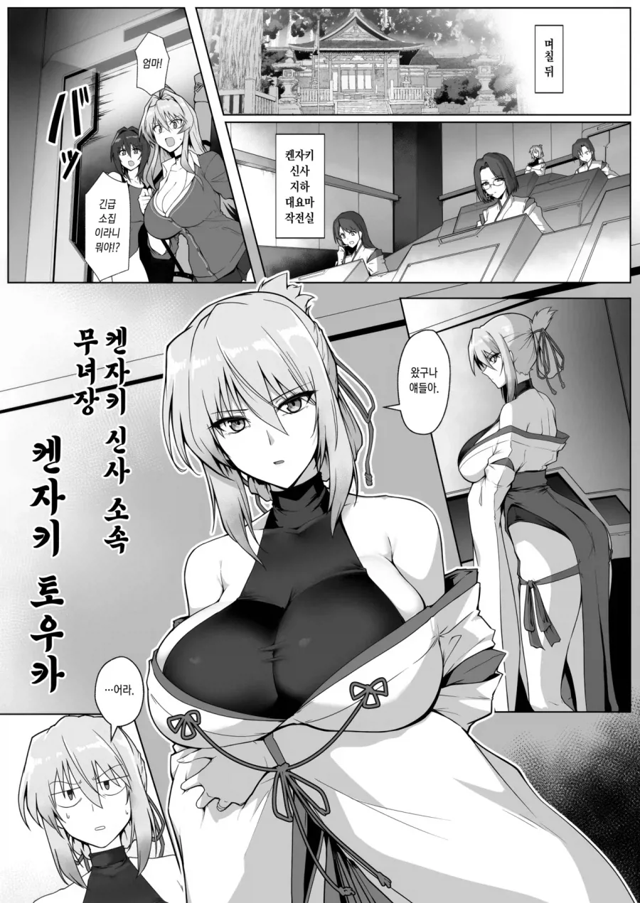 X간지 닉네임의 탄생.manwha 이미지 19
