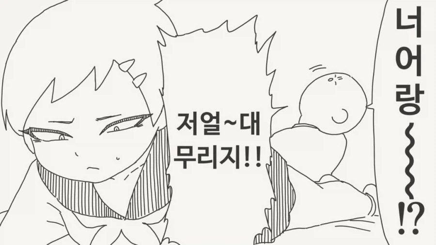 서른까지 독신이면 결혼하자 만화_2.webp