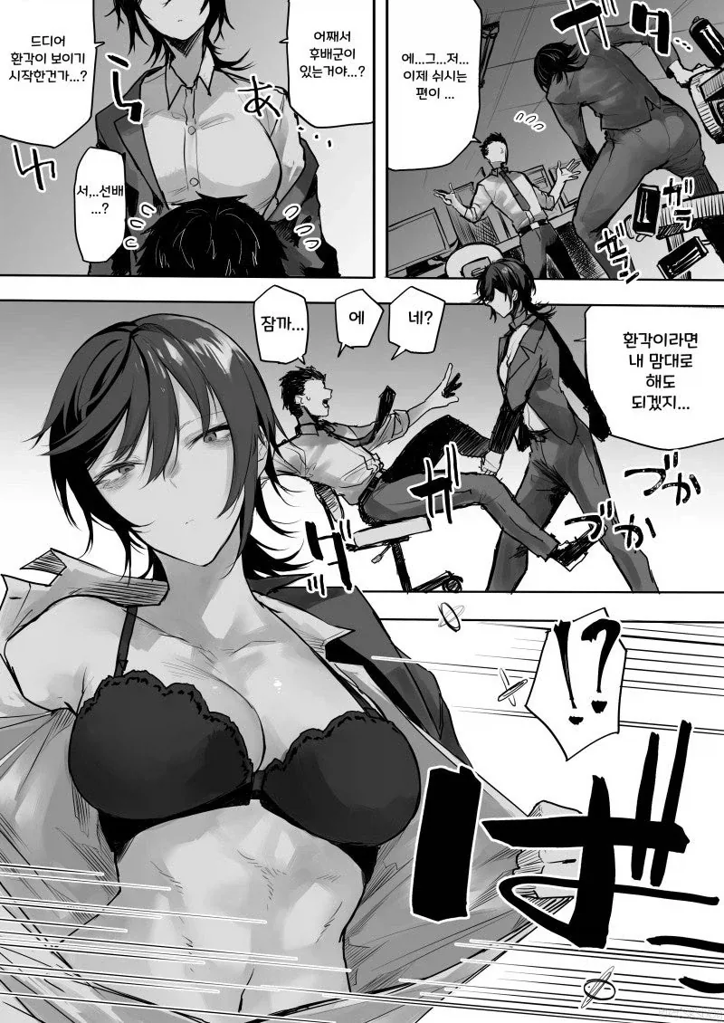 수면 부족인 OL 아가씨.manhwa_3.webp