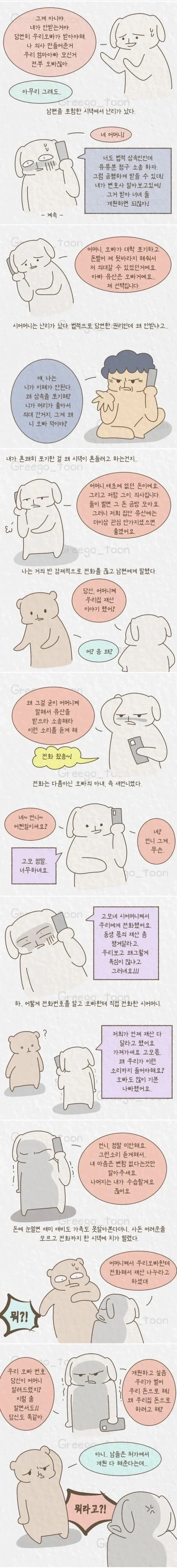 여동생 뒷바라지로 의사만든 오빠 .manhwa_2.webp