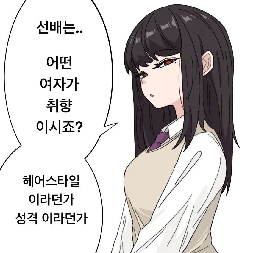 시골에서 팔척귀신 나오는 만화 대표 이미지