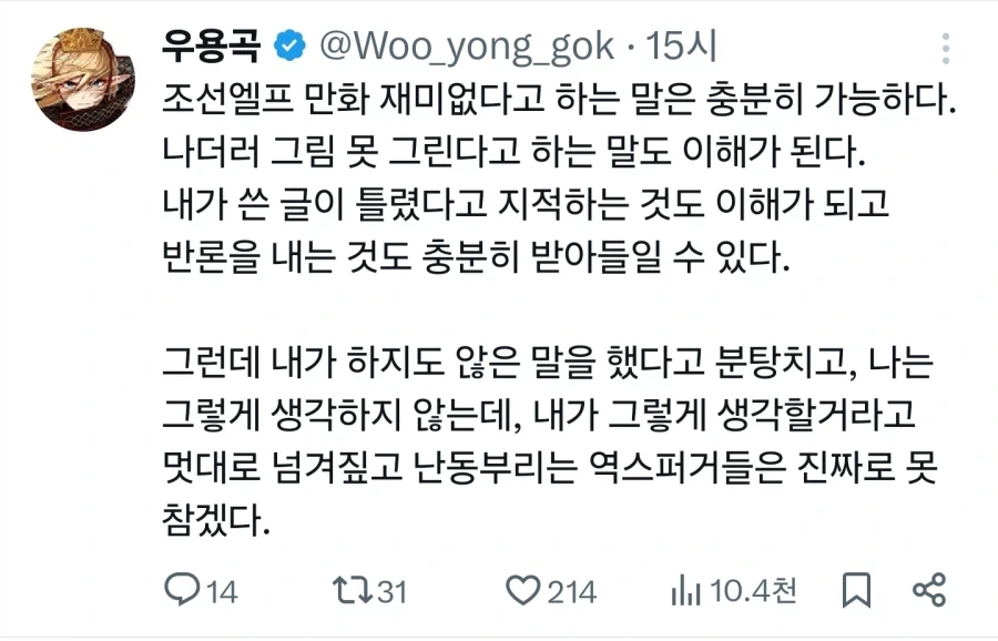 다른 술자리를 거절하고 바로 무브 만화.manhwa 이미지 10