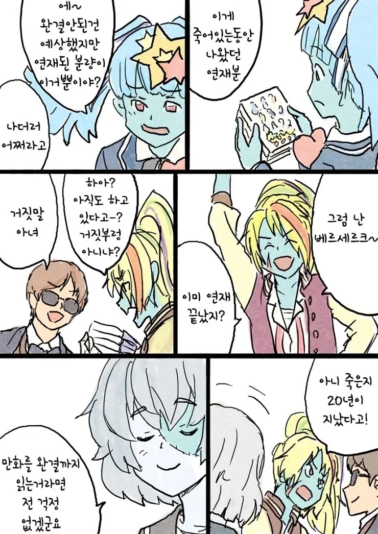 미완결 만화 정주행하는 manga_2.webp
