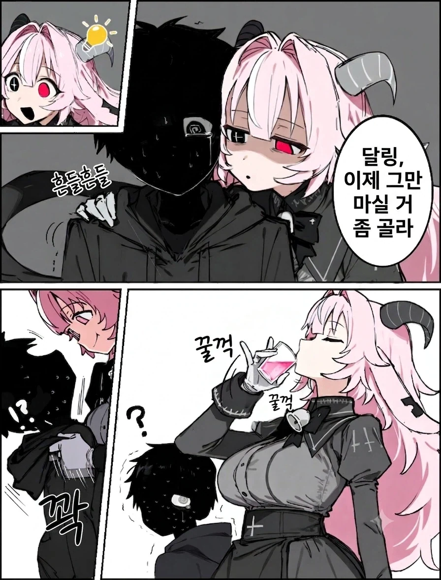 최후의 한잔.manwha_2.webp