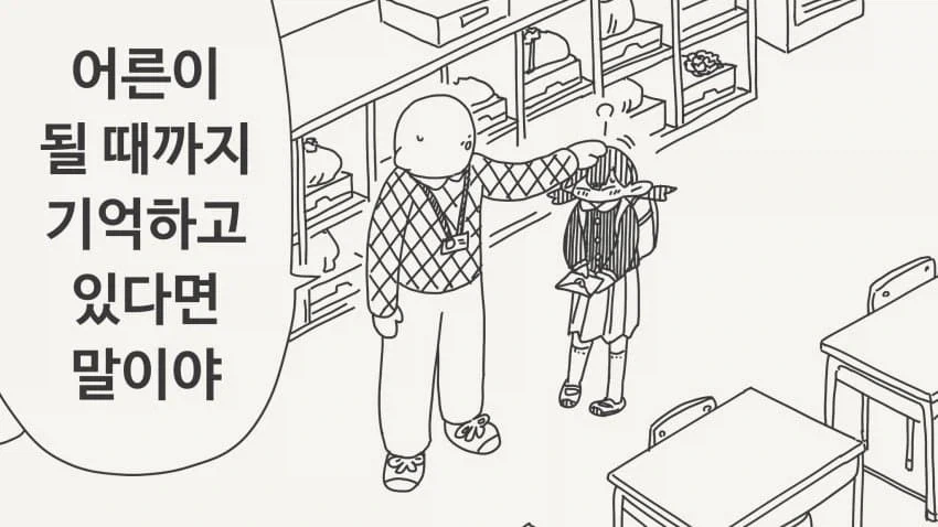 리디북스에서 만화를 샀는데 이미지 20