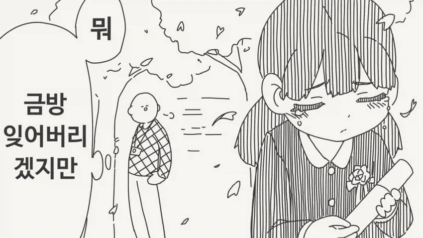 호리데이 야스미 순애 모음.manhwa_2.webp