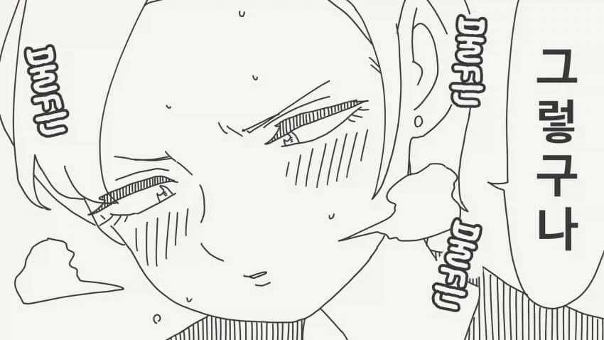 호리데이 야스미 순애 모음.manhwa_8.webp