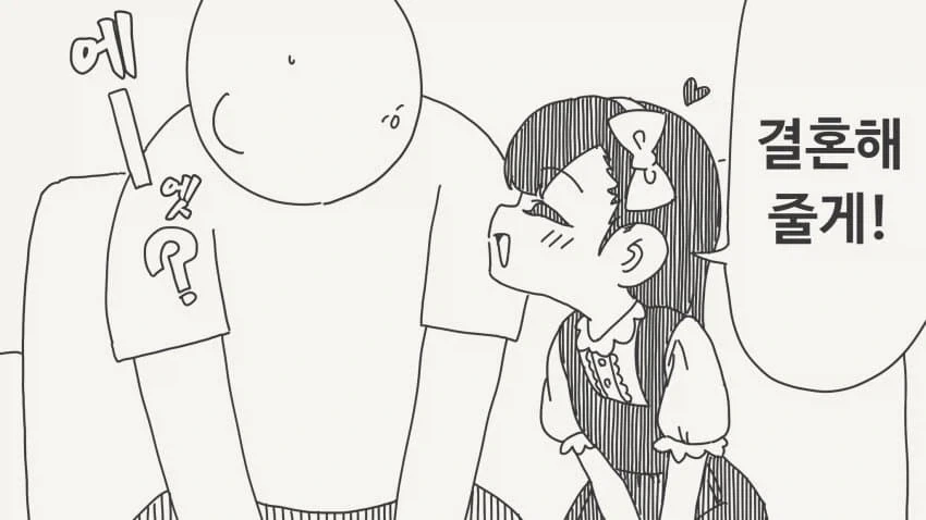 호리데이 야스미 순애 모음.manhwa_9.webp