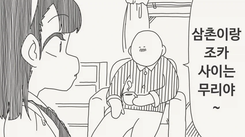 호리데이 야스미 순애 모음.manhwa_10.webp