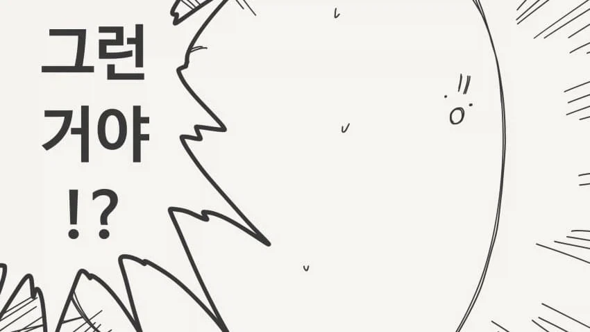호리데이 야스미 순애 모음.manhwa_11.webp