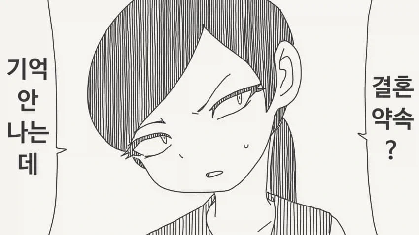 호리데이 야스미 순애 모음.manhwa_13.webp