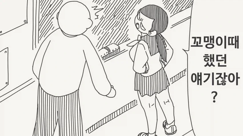호리데이 야스미 순애 모음.manhwa_14.webp